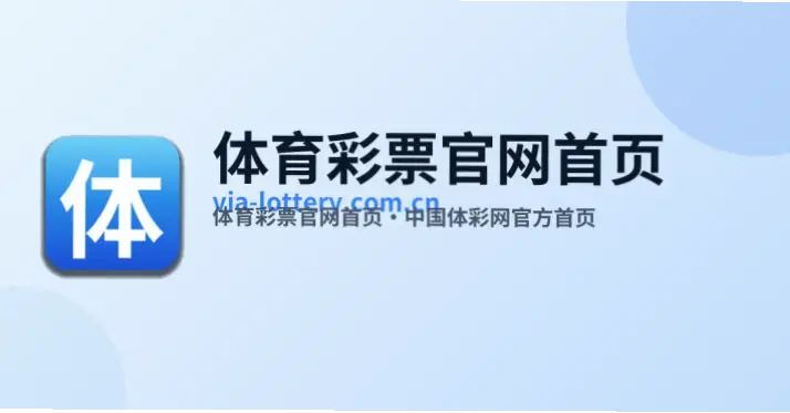 小米体育彩票官网资质合规吗？