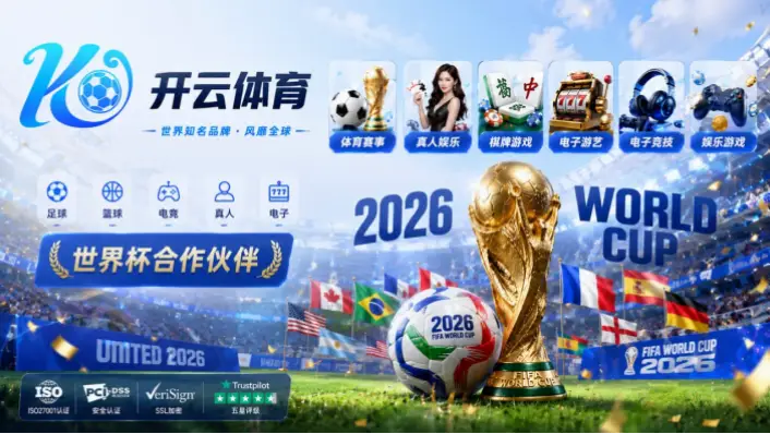 美加墨世界杯直播官方平台与正版信号指南